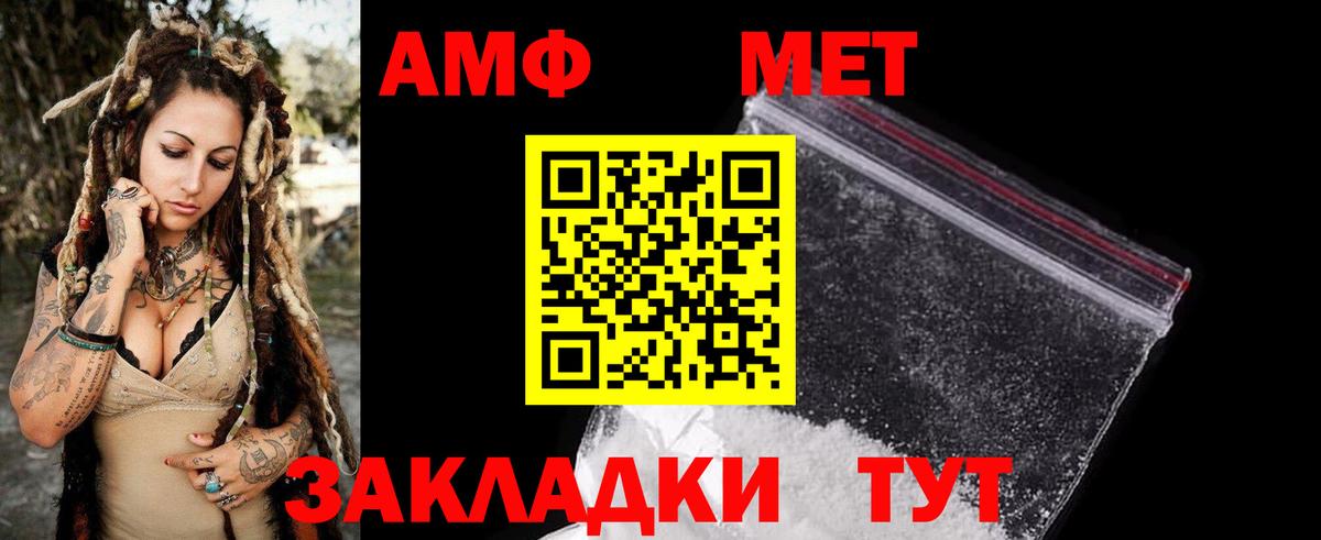 Amphetamine VHQ  Вход с VPN  АМФЕТАМИН  Минусинск 