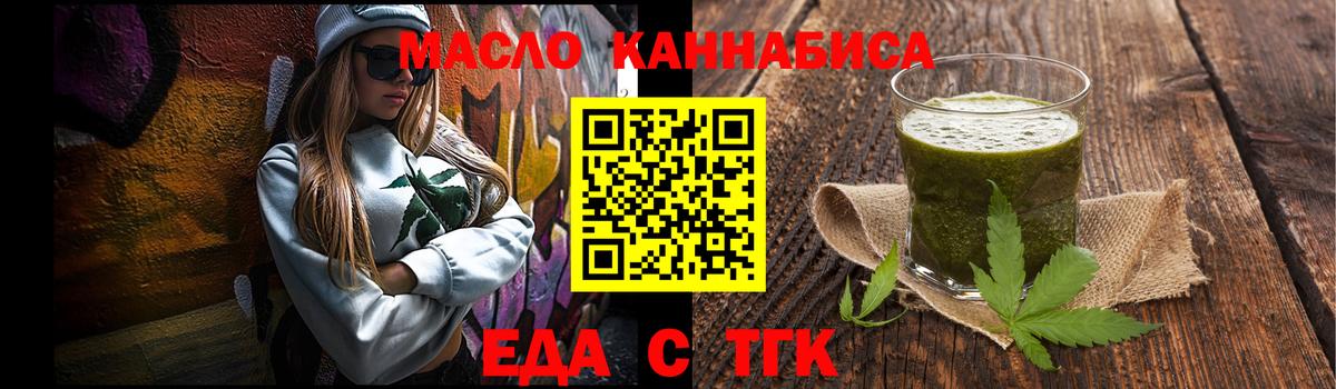 Минусинск  Canna-Cookies марихуана  Вход с VPN 