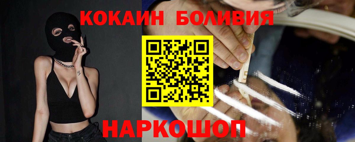 КОКАИН Колумбийский Минусинск