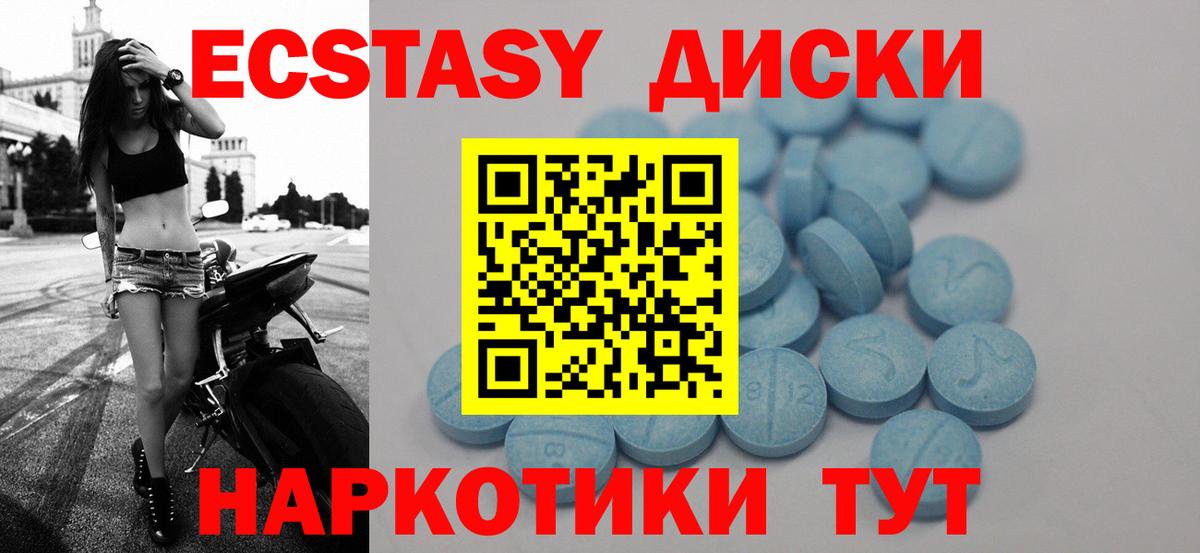 Минусинск  как найти закладки  Ecstasy  Вход с VPN  ЭКСТАЗИ Cube 