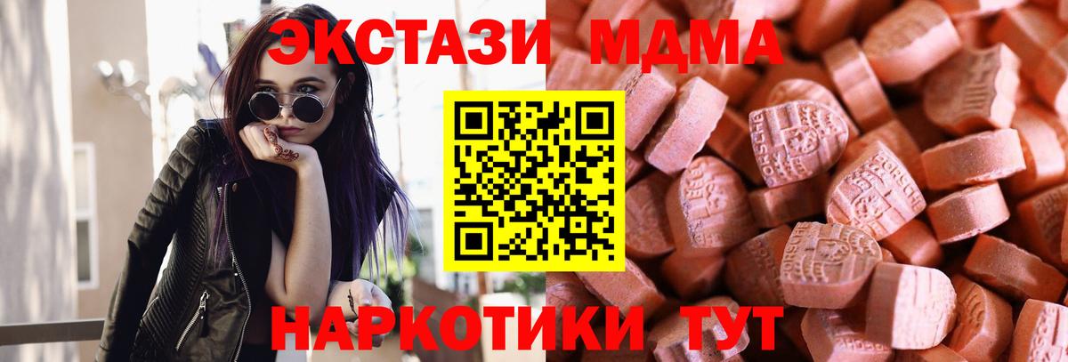 Экстази таблы Минусинск
