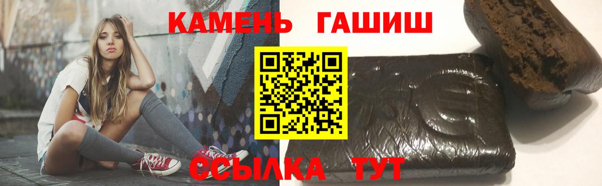 Гашиш ice o lator Минусинск