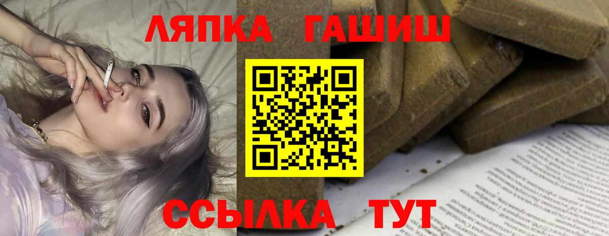 Гашиш 40% ТГК  Вход с VPN  Минусинск  ГАШ Cannabis 