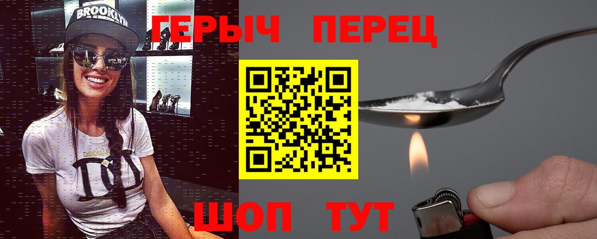 ГЕРОИН VHQ Минусинск