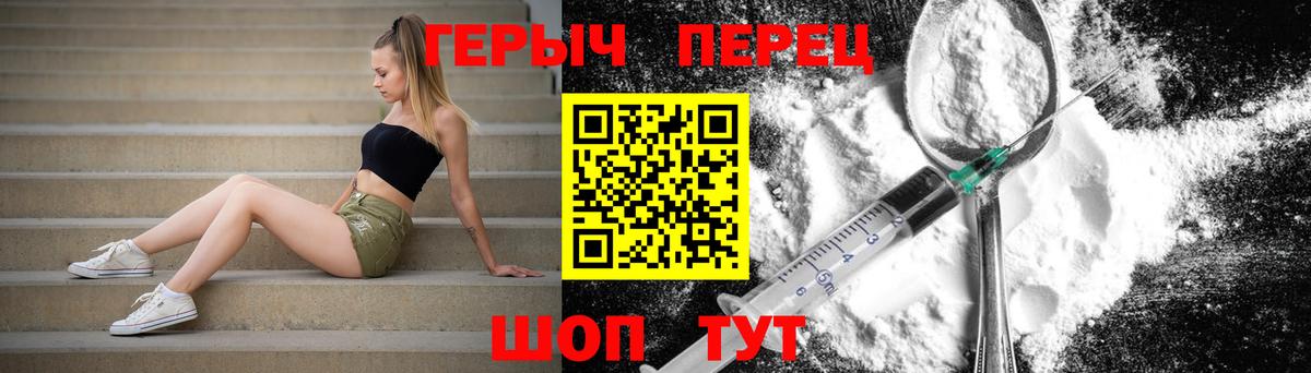 Героин афганец  Вход с VPN  Минусинск 