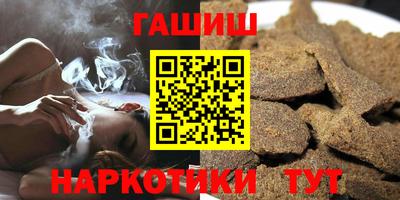 синтетический гашиш Заволжье