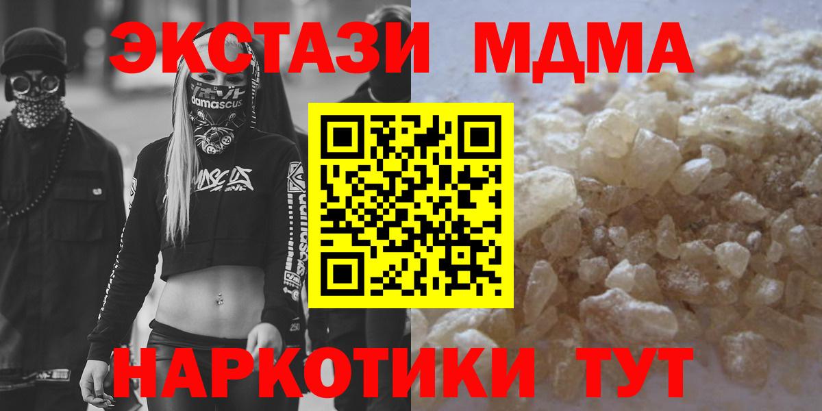 MDMA  MDMA молли  Вход с VPN  Минусинск 