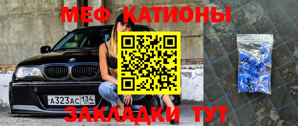 Минусинск  Меф VHQ  Меф  Вход с VPN 