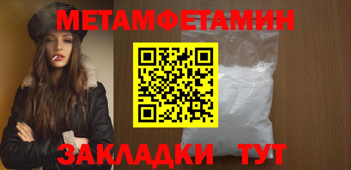 Первитин мет Минусинск