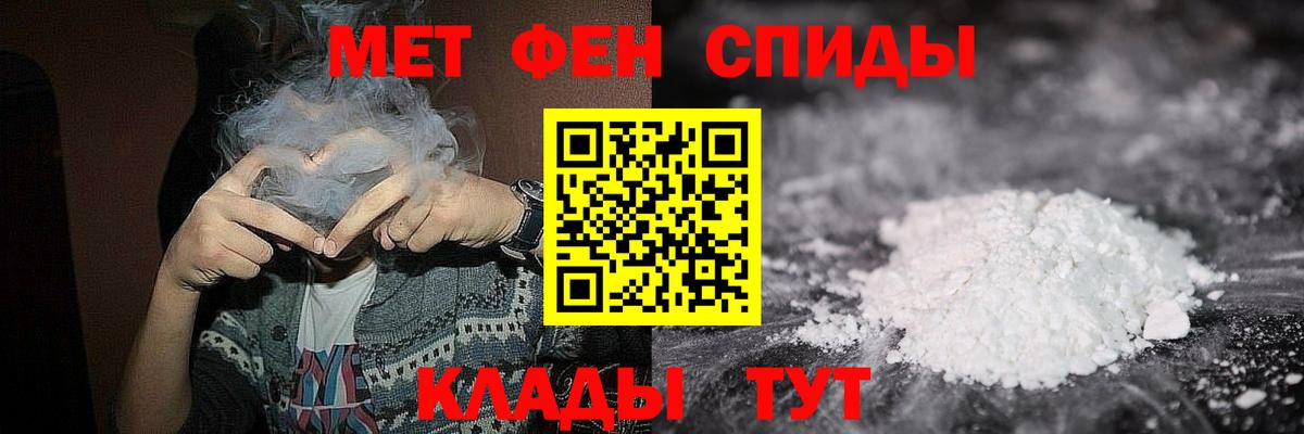 Метамфетамин  Первитин пудра  Вход с VPN  Минусинск 