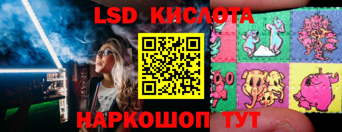 Марки NBOMe 1,8мг  Марки 25I-NBOMe  Минусинск  Вход с VPN 