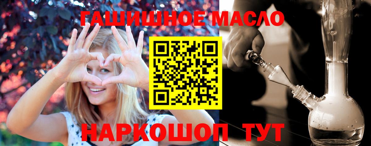 Дистиллят ТГК вейп с тгк Минусинск