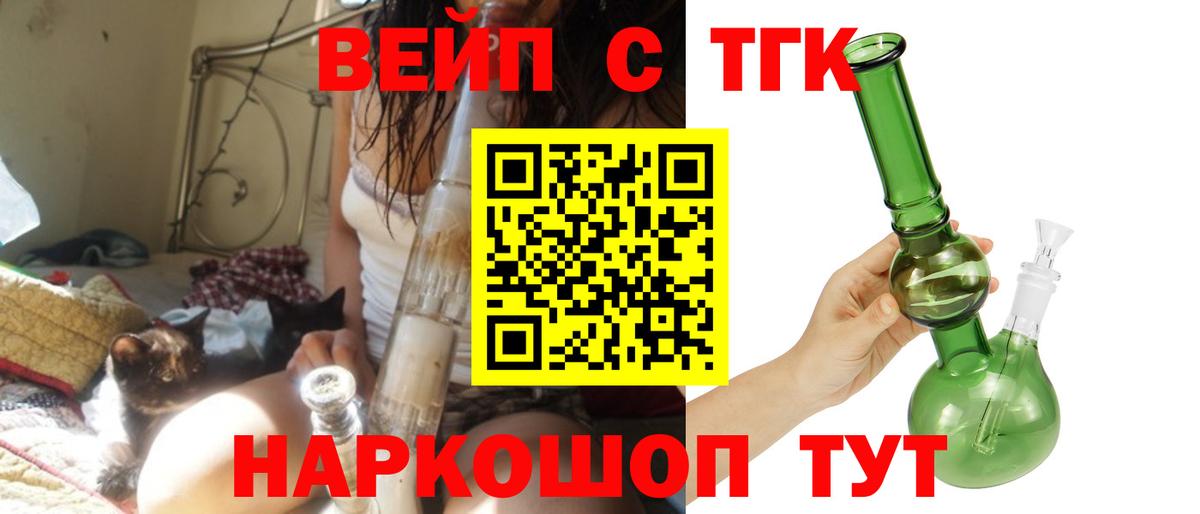 Минусинск  ТГК THC oil  ТГК THC oil  Вход с VPN 