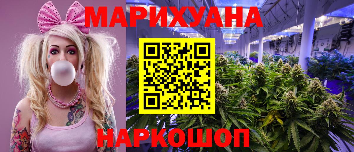 Канабис гибрид  Вход с VPN  Минусинск  Каннабис планчик  Марихуана LSD WEED  Канабис OG Kush 